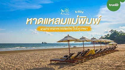 Taxi Car rental Laem Mae Phim service