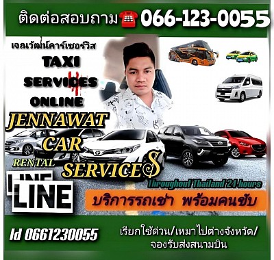 Jennawat car service บริการรถยนต์รับจ้างแบบครบวงจร